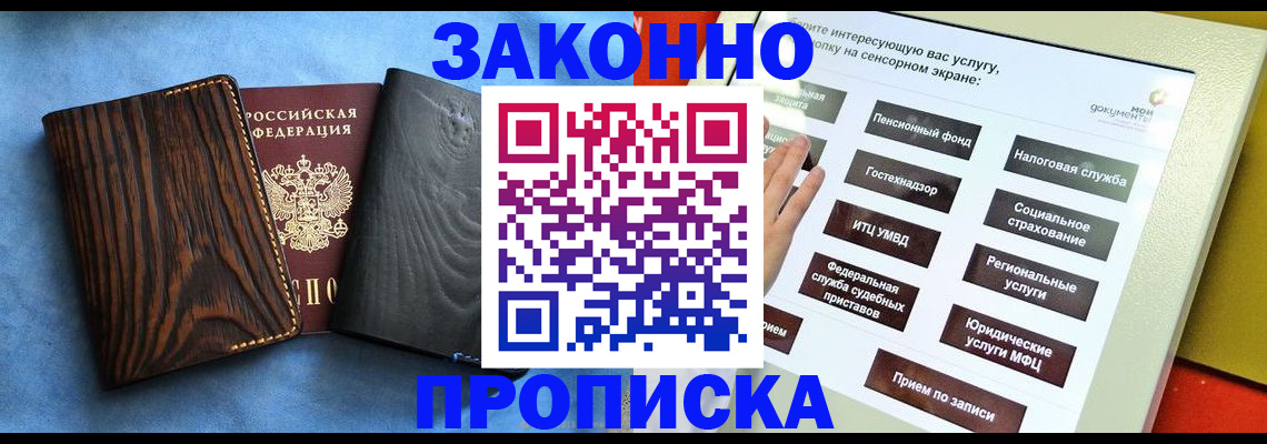 прописка регистрация в Нефтеюганске