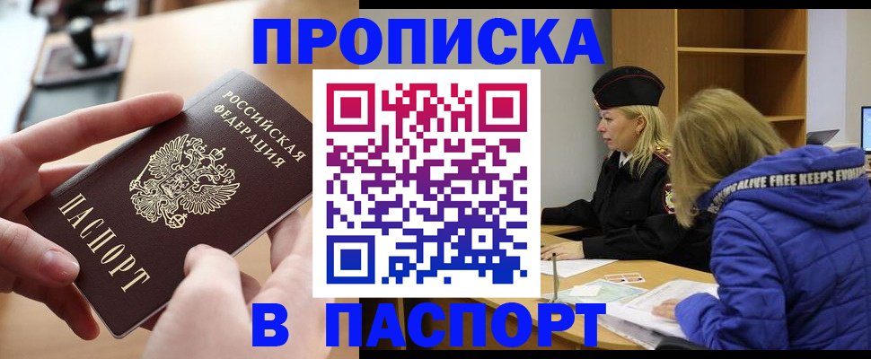 временная регистрация для школы в Нефтеюганске