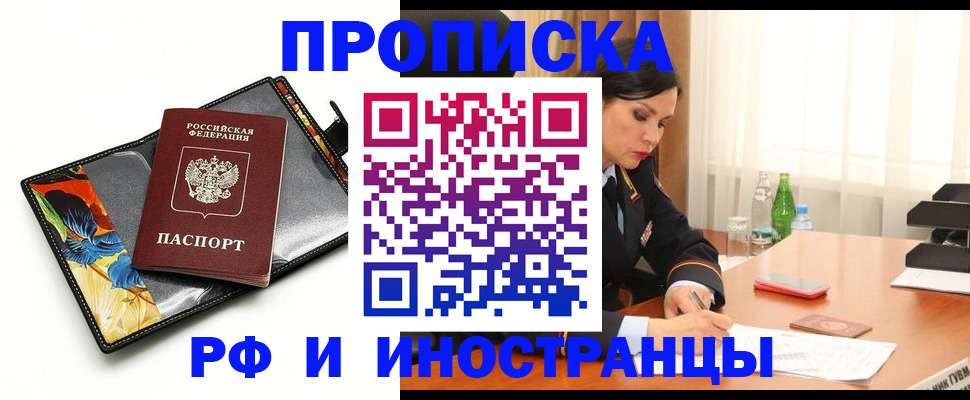 прописка паспорт в Нефтеюганске