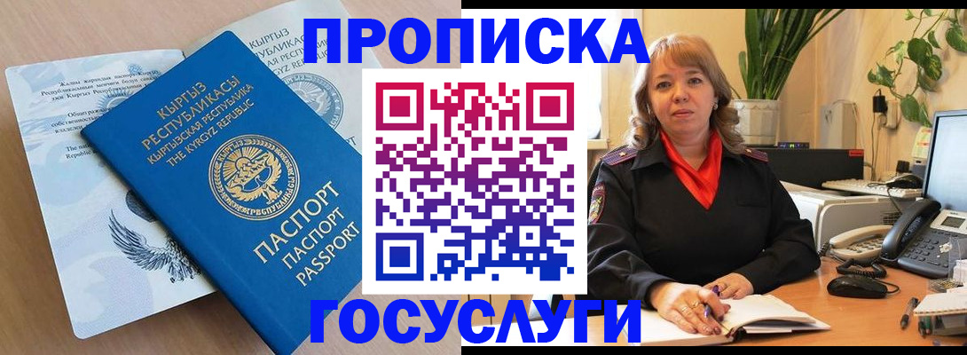 прописка ребенка в Нефтеюганске