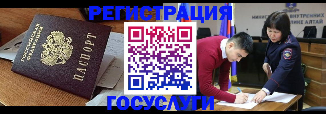 прописка в Нефтеюганске